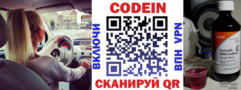 Codein Purple Drank  MEGA зеркало  Гаврилов Посад 