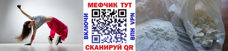 Мефедрон VHQ  Гаврилов Посад 